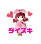 pinky girl dolls（個別スタンプ：5）