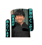 山本の日常  6（個別スタンプ：4）