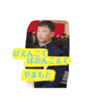 山本の日常  6（個別スタンプ：6）