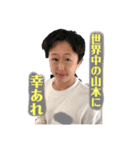 山本の日常  6（個別スタンプ：7）