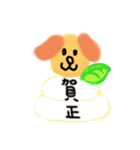 「ワンダー」着ぐるみ系【全干支・年賀編】（個別スタンプ：15）