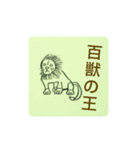 オリジナルの動物たち（個別スタンプ：13）