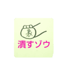 オリジナルの動物たち（個別スタンプ：14）