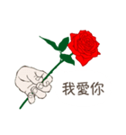 愛してる〈 北京語/中国語 〉（個別スタンプ：1）