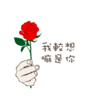 愛してる〈 北京語/中国語 〉（個別スタンプ：2）