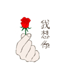 愛してる〈 北京語/中国語 〉（個別スタンプ：4）