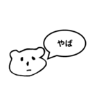 サディの吹き出しスタンプ（個別スタンプ：8）