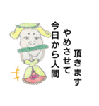 うーたんと不思議な仲間たち（個別スタンプ：33）