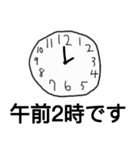 時計と時間（個別スタンプ：2）