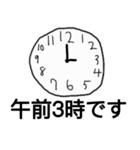 時計と時間（個別スタンプ：3）