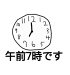 時計と時間（個別スタンプ：7）