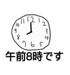時計と時間（個別スタンプ：8）