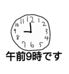 時計と時間（個別スタンプ：9）