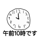 時計と時間（個別スタンプ：10）