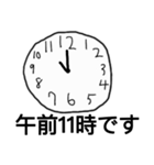 時計と時間（個別スタンプ：11）