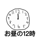 時計と時間（個別スタンプ：12）