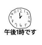 時計と時間（個別スタンプ：13）