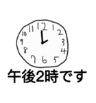 時計と時間（個別スタンプ：14）