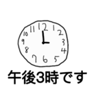 時計と時間（個別スタンプ：15）