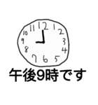 時計と時間（個別スタンプ：21）