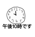 時計と時間（個別スタンプ：22）