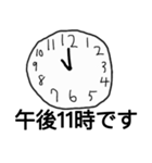時計と時間（個別スタンプ：23）