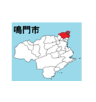 徳島県の市町村地図（個別スタンプ：2）