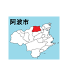 徳島県の市町村地図（個別スタンプ：6）