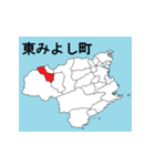 徳島県の市町村地図（個別スタンプ：24）
