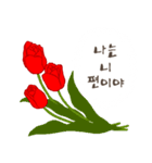 愛してる〈 韓国語 〉（個別スタンプ：10）