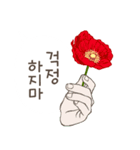愛してる〈 韓国語 〉（個別スタンプ：14）