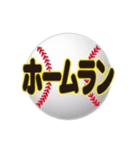 ボールでスタンプ1（個別スタンプ：1）