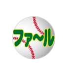 ボールでスタンプ1（個別スタンプ：4）