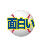 ボールでスタンプ1（個別スタンプ：10）