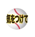 ボールでスタンプ1（個別スタンプ：12）