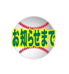 ボールでスタンプ1（個別スタンプ：14）