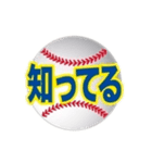 ボールでスタンプ1（個別スタンプ：15）