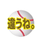 ボールでスタンプ1（個別スタンプ：17）