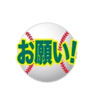 ボールでスタンプ1（個別スタンプ：23）