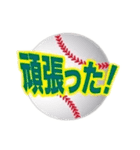 ボールでスタンプ1（個別スタンプ：33）