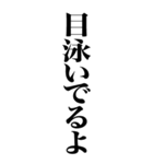 辛辣な煽り（個別スタンプ：23）