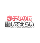 自称赤ちゃん対応用ママみスタンプ（個別スタンプ：15）