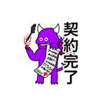 悪魔のスタンプ完全版1（個別スタンプ：1）