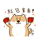 柴犬ぶぶは友達と新年を祝う（個別スタンプ：4）