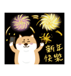 柴犬ぶぶは友達と新年を祝う（個別スタンプ：6）