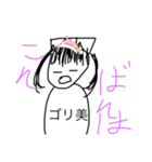 ゴリ美達    総集編！（個別スタンプ：2）