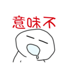 お饅頭美味（個別スタンプ：2）