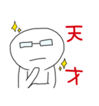 お饅頭美味（個別スタンプ：4）