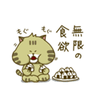 にゃんこ虎吉スタンプ パート5（個別スタンプ：36）