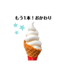 冷んやりスイーツ あいさつ／リアクション（個別スタンプ：7）